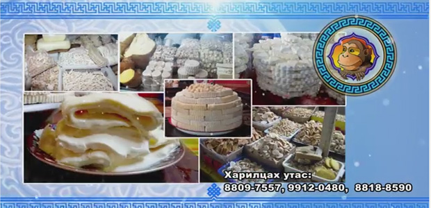 “Цагаан сар – Нүнжигтэй ЭКСПО” Дүнжингаравт эхэллээ